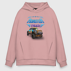 Толстовка оверсайз мужская Монстр-трак, цвет: пыльно-розовый
