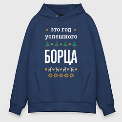Мужское худи оверсайз Год успешного борца