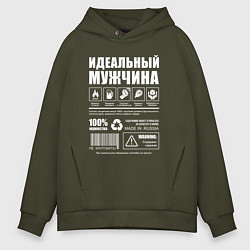 Толстовка оверсайз мужская Инструкция к мужчине, цвет: хаки