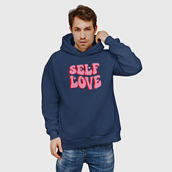Толстовка оверсайз мужская Self love, цвет: тёмно-синий — фото 2