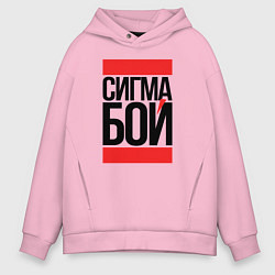 Мужское худи оверсайз Сигма бой - парень крутой