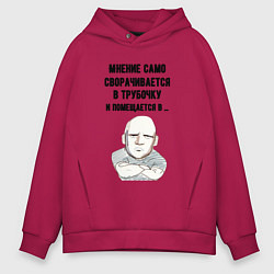 Мужское худи оверсайз Ваше мнение само