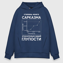 Мужское худи оверсайз График сарказма