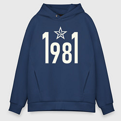 Мужское худи оверсайз Рожден 1981