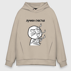 Мужское худи оверсайз Лучики счастья fuck