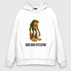 Толстовка оверсайз мужская Brr Brr Patapim Brainrot, цвет: белый