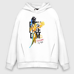 Толстовка оверсайз мужская Свободный попугай, цвет: белый