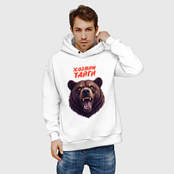 Толстовка оверсайз мужская Медведь-хозяин тайги, цвет: белый — фото 2