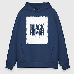 Толстовка оверсайз мужская Чёрный юмор в подтёках, цвет: тёмно-синий