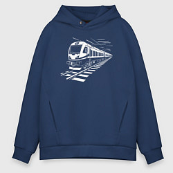 Толстовка оверсайз мужская Скоростной поезд, цвет: тёмно-синий