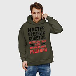 Толстовка оверсайз мужская Мастер вредных советов, цвет: хаки — фото 2