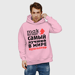 Толстовка оверсайз мужская Так выглядит бухгалтер, цвет: светло-розовый — фото 2