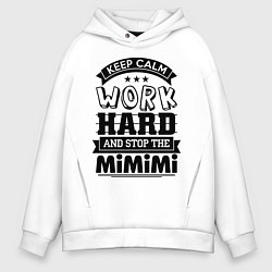 Мужское худи оверсайз Keep Calm & Work Hard