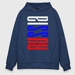 Толстовка оверсайз мужская Russia Tricolor, цвет: тёмно-синий