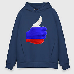 Толстовка оверсайз мужская Россия мне нравится!, цвет: тёмно-синий