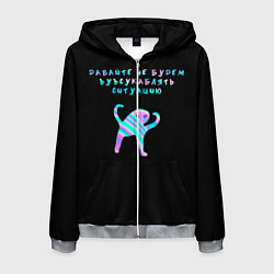 Толстовка 3D на молнии мужская ЪУЪ, цвет: 3D-меланж