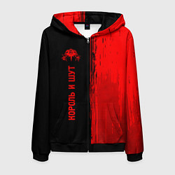 Мужская толстовка на молнии Король и Шут - red gradient по-вертикали