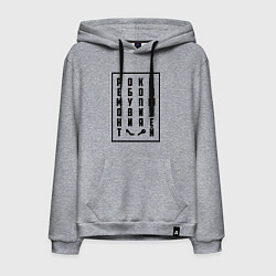 Толстовка-худи хлопковая мужская РОКК ЕБОЛ, цвет: меланж