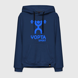 Толстовка-худи хлопковая мужская Yopta Sport, цвет: тёмно-синий