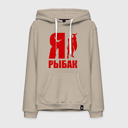 Толстовка-худи хлопковая мужская Я рыбак, цвет: миндальный