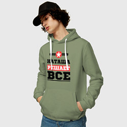 Толстовка-худи хлопковая мужская Наташа решает все, цвет: авокадо — фото 2