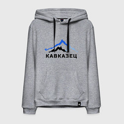 Мужская толстовка-худи Кавказец