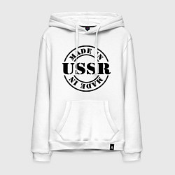 Мужская толстовка-худи Made in USSR