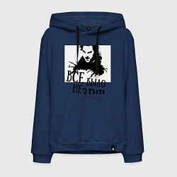 Мужская толстовка-худи Все было не зря