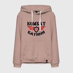 Мужская толстовка-худи Комбат батяня