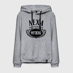 Мужская толстовка-худи Лёха настоящий мужик