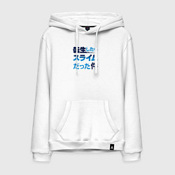 Мужская толстовка-худи Tensei Shitara Slime Datta Ken