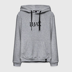 Мужская толстовка-худи Иди нафик