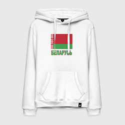Мужская толстовка-худи Беларусь