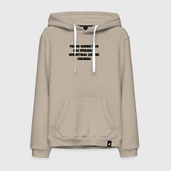 Мужская толстовка-худи Решаю проблемы