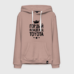 Толстовка-худи хлопковая мужская Гордый владелец Toyota, цвет: пыльно-розовый