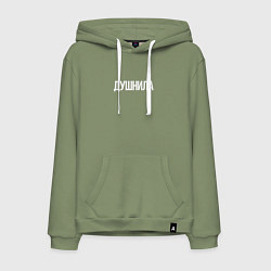 Мужская толстовка-худи НУДНЫЙ