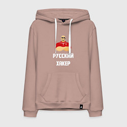 Толстовка-худи хлопковая мужская Russian Хакер, цвет: пыльно-розовый