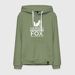 Толстовка-худи хлопковая мужская Всегда будь собой, хочешь быть лисой, будь лисой, цвет: авокадо