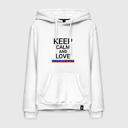 Толстовка-худи хлопковая мужская Keep calm Kirovo-Chepetsk Кирово-Чепецк, цвет: белый