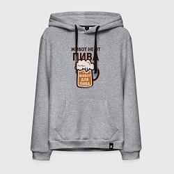 Толстовка-худи хлопковая мужская Живот не от пива, а для пива, цвет: меланж