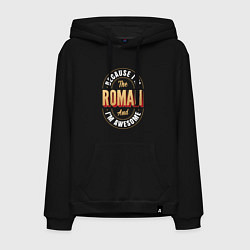 Толстовка-худи хлопковая мужская Because Im the Roman and Im awesome, цвет: черный