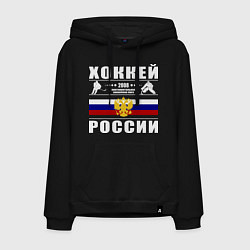 Мужская толстовка-худи Хоккей России 2008
