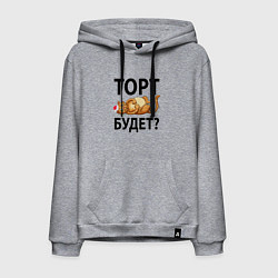 Мужская толстовка-худи Торт будет