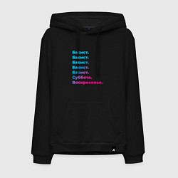 Мужская толстовка-худи Басист суббота воскресенье