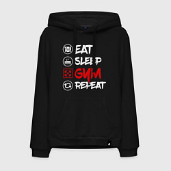 Мужская толстовка-худи Eat sleep gum repeat