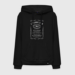 Толстовка-худи хлопковая мужская Станислав в стиле Jack Daniels, цвет: черный