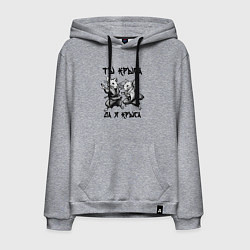 Мужская толстовка-худи Ты крыса да я крыса