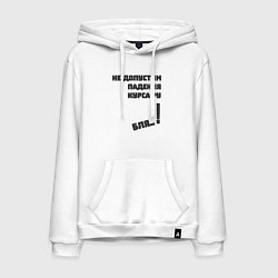 Мужская толстовка-худи Не допустим падения курса рубля