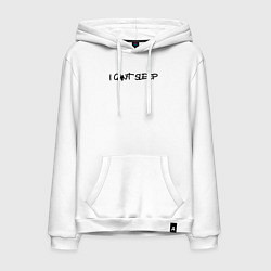 Мужская толстовка-худи I cant sleep