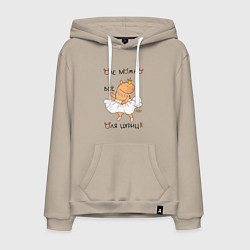 Мужская толстовка-худи Капибара балерина: Оля царица